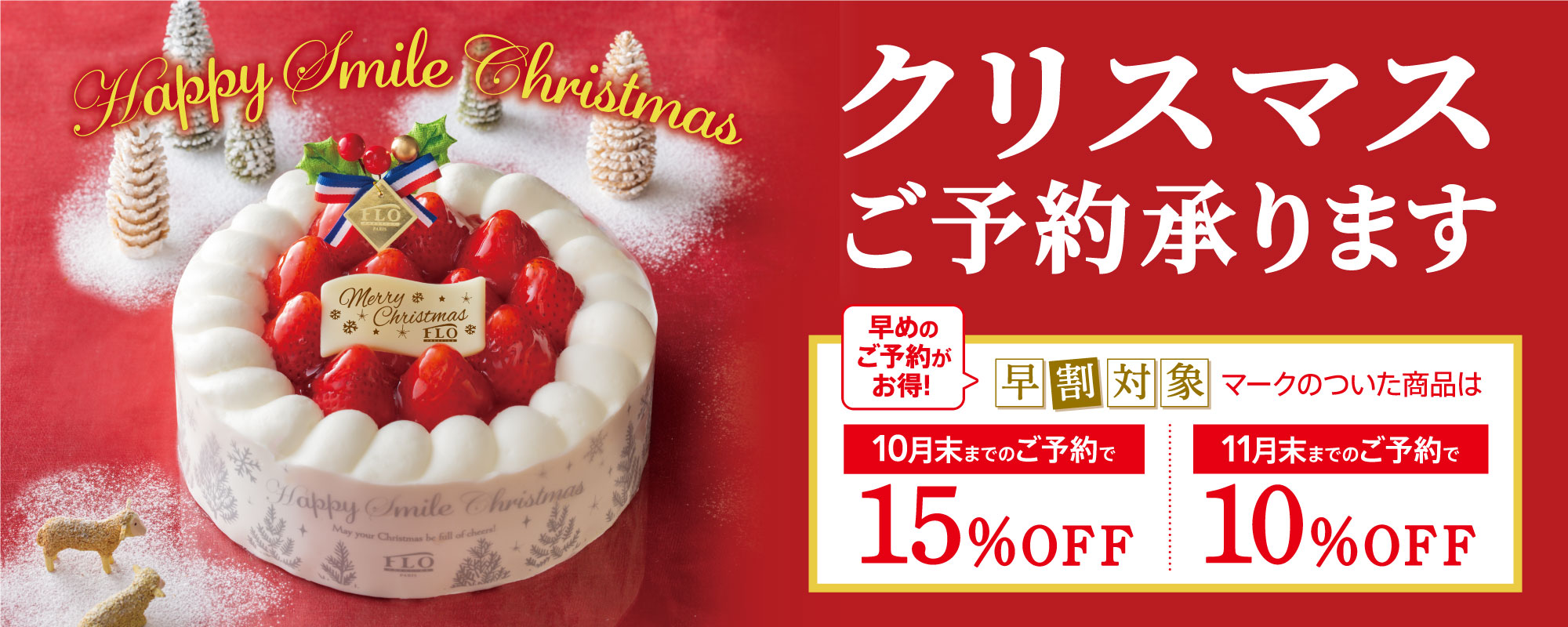 Flo Prestige Paris フロ プレステージュ パリ
