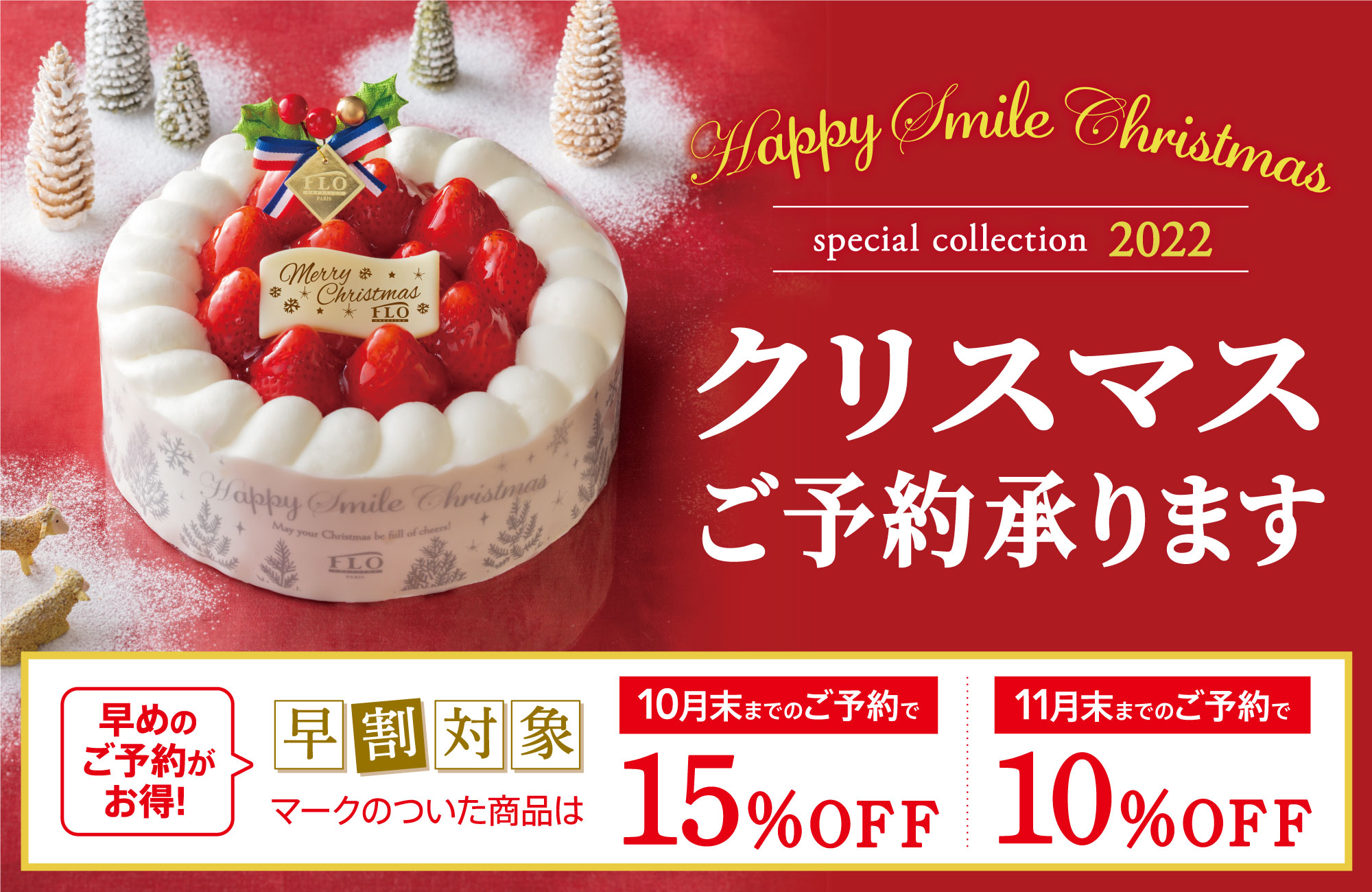 Flo Prestige Paris フロ プレステージュ パリ