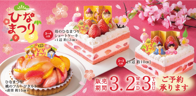 3 2 水 発売 Floのひなまつり Flo Prestige Paris フロ プレステージュ パリ 3 2 水 発売 Floのひなまつり Flo Prestige Paris フロ プレステージュ パリ