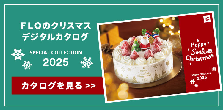 デジタルカタログバナー
