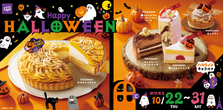 6年ぶりのSaturday Halloween♪FLOの限定スイーツで特別な週末を