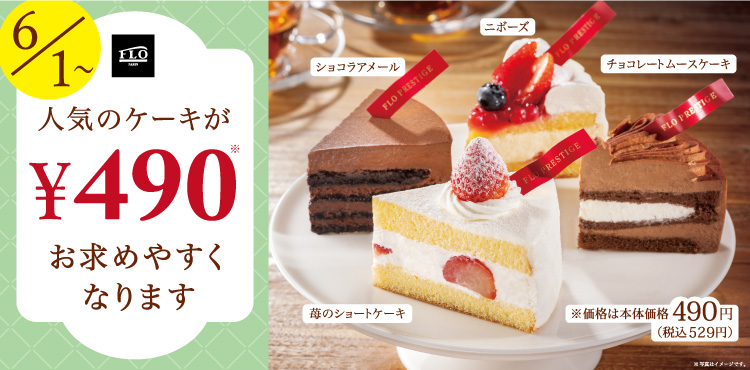 【予告】6月1日～お知らせ✨