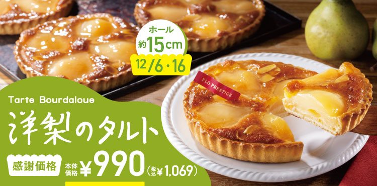 毎月6・16・25・26・27日開催 FLOの日