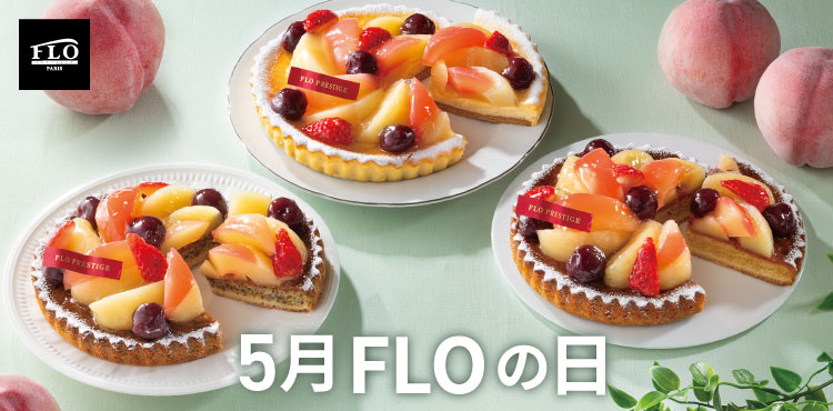 毎月5・6・7のつく日は　FLOの日