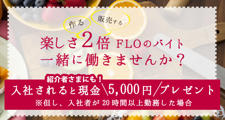 楽しさ2倍のスイーツバイト