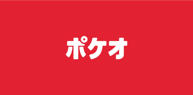 「ポケオ」吉祥寺アトレ店・東久留米イオンモール店・都営神保町駅店、3店舗でスタート!