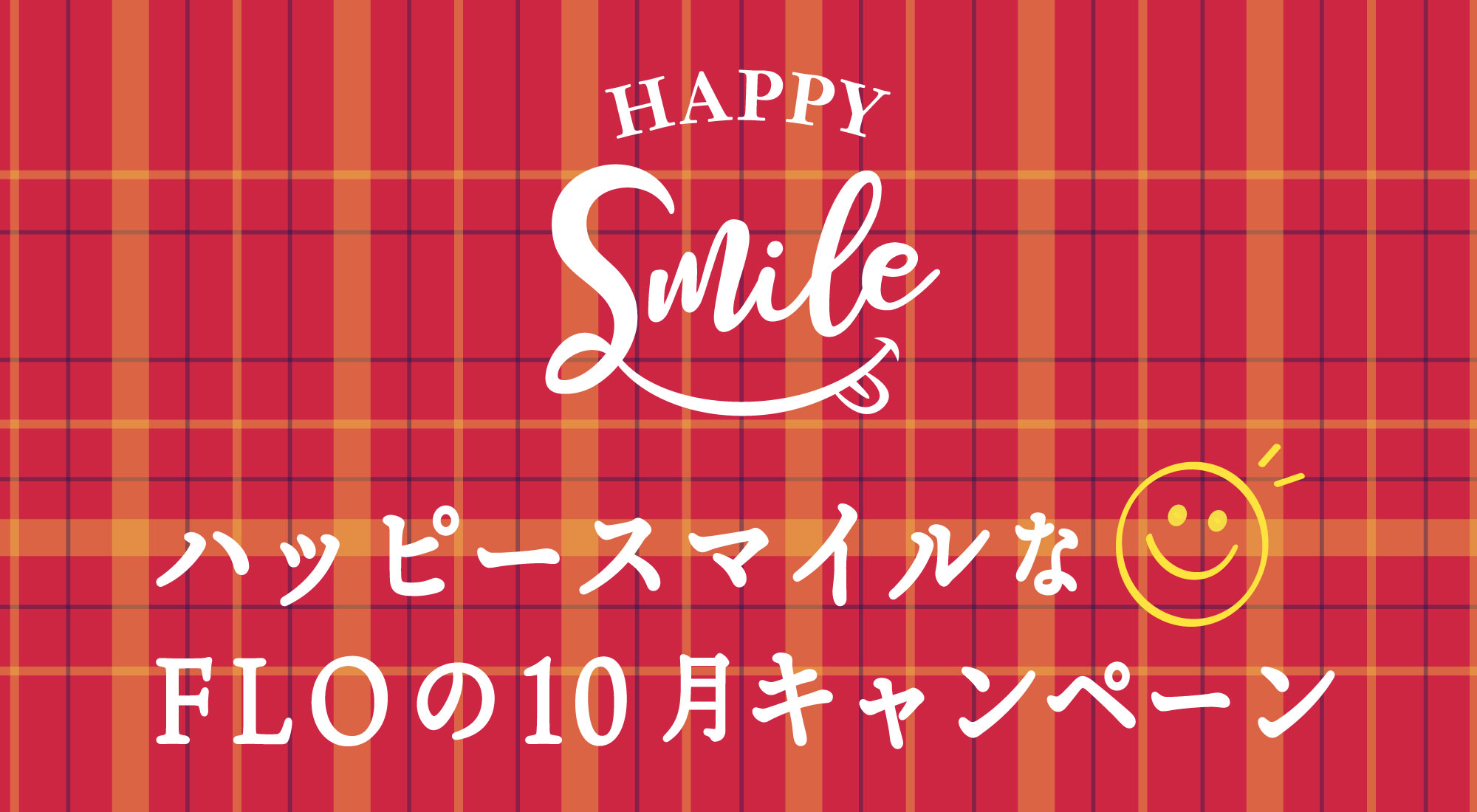 happysmileoctober1000_550.jpg