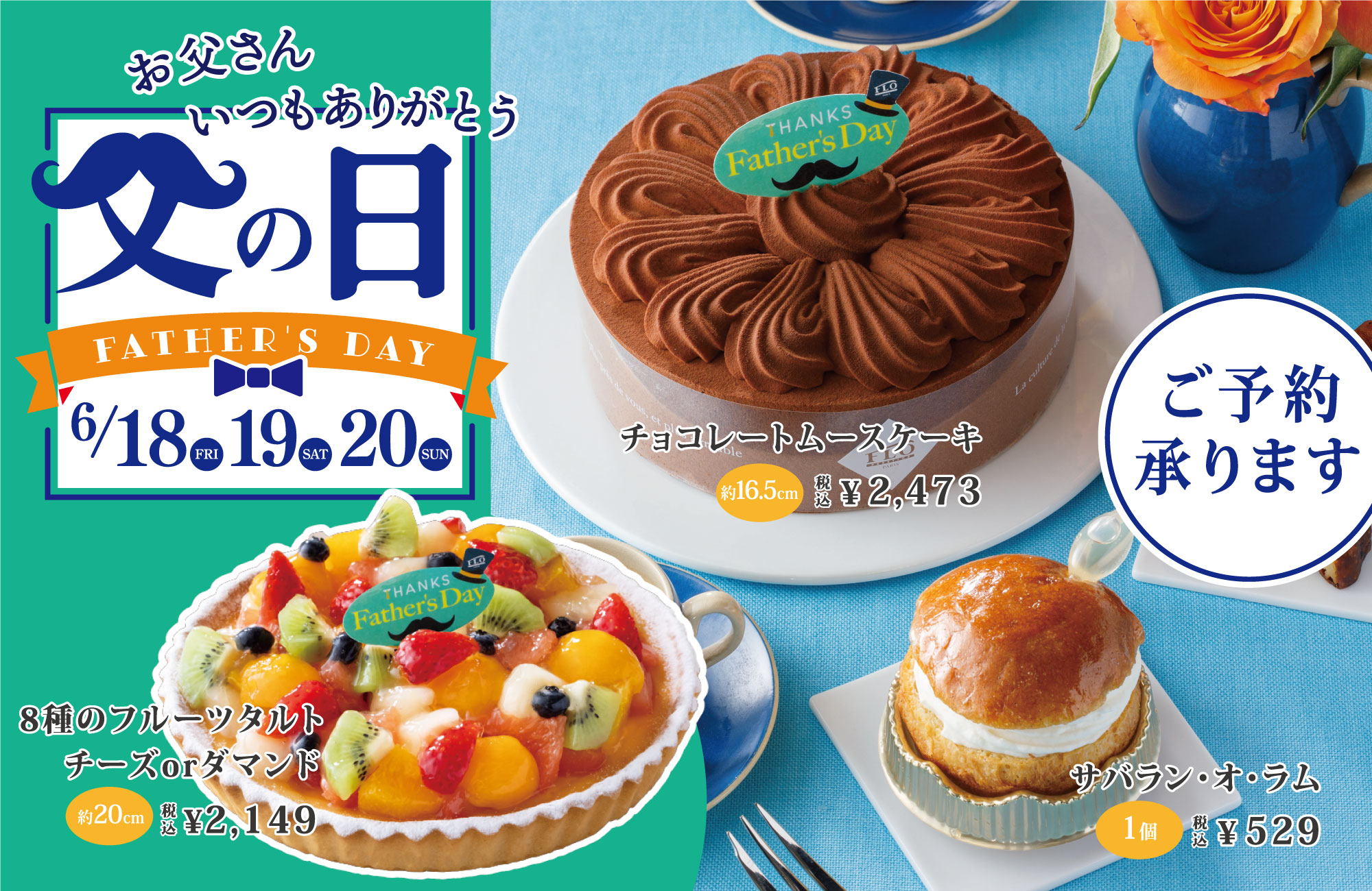 Flo Prestige Paris フロ プレステージュ パリ Flo Prestige Paris フロ プレステージュ パリ