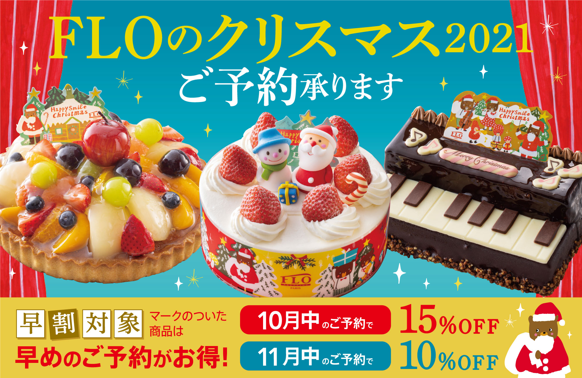Flo Prestige Paris フロ プレステージュ パリ Flo Prestige Paris フロ プレステージュ パリ