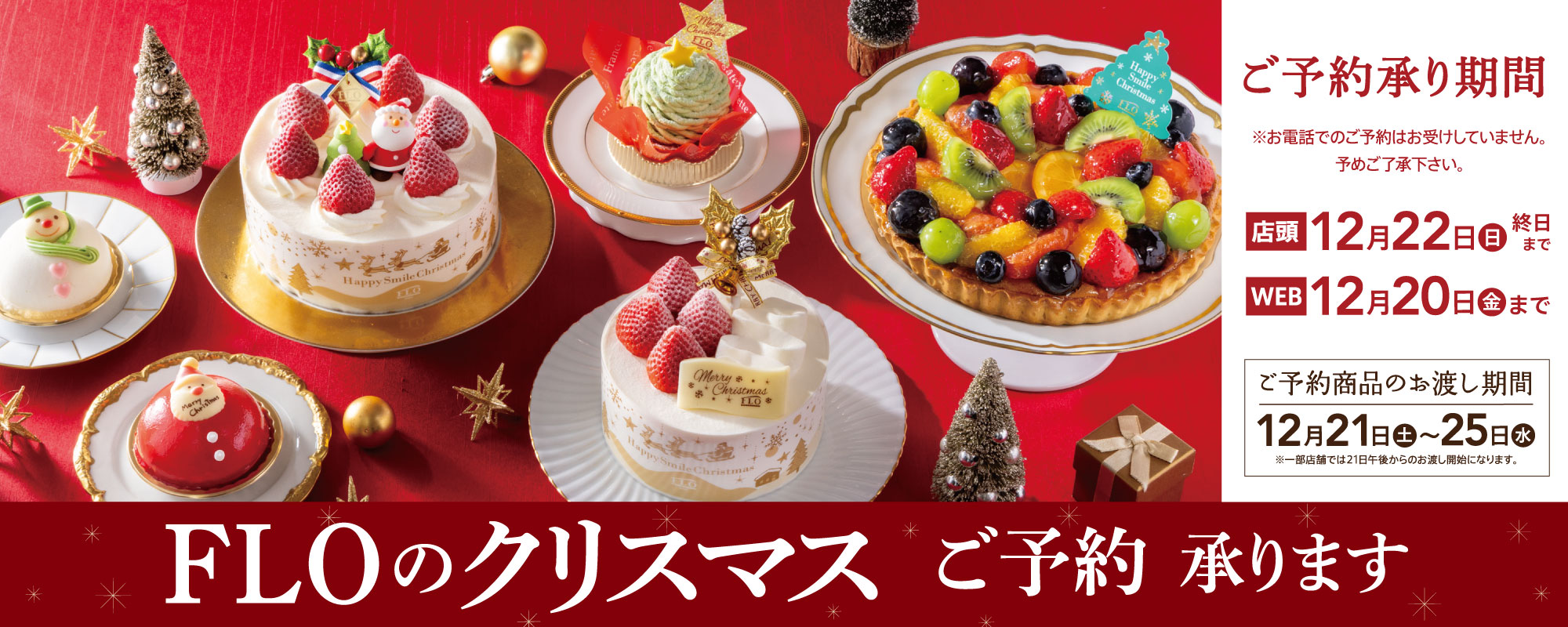 Xmas　クリスマス