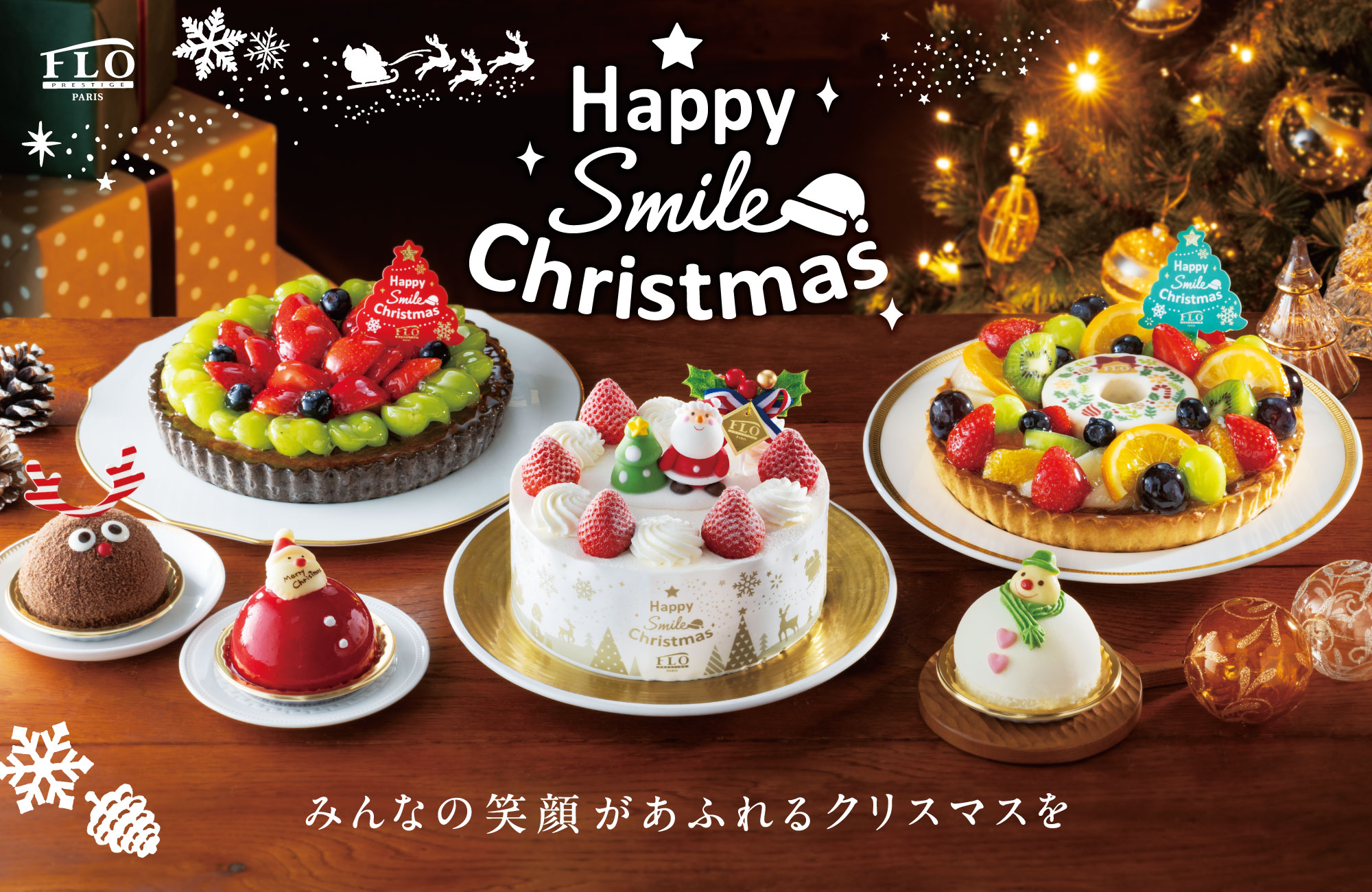 FLOのクリスマス