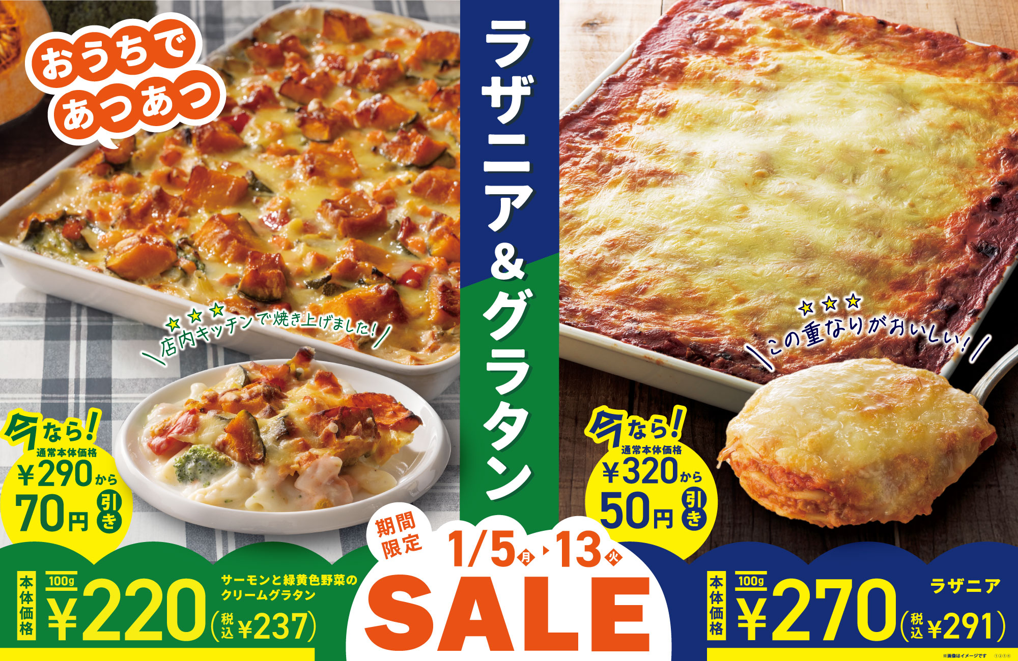 FLO PRESTIGE PARIS（フロ プレステージュ パリ）