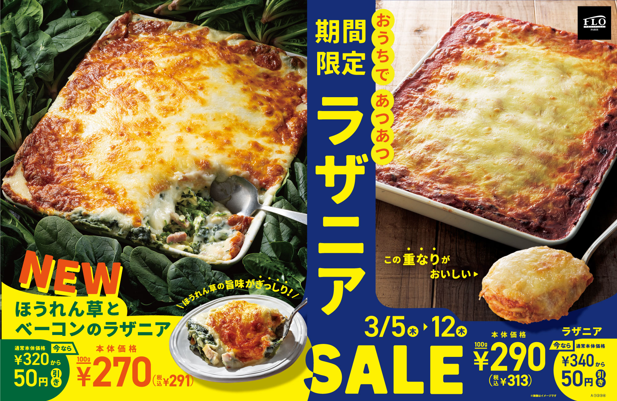 おうちであつあつラザニア