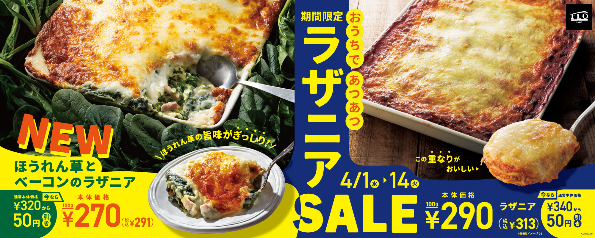 おうちであつあつラザニア