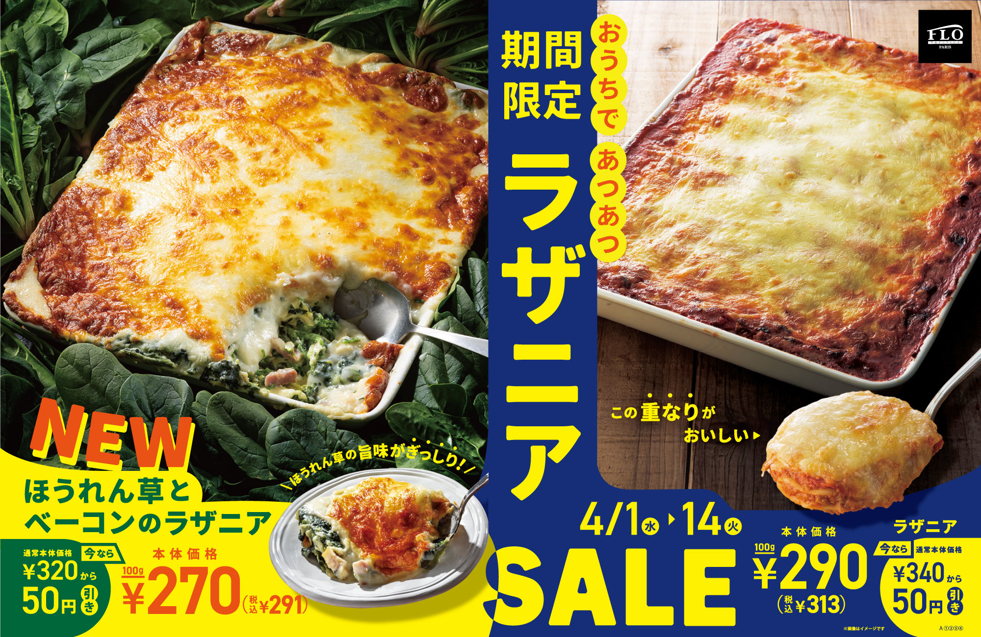 おうちであつあつラザニア