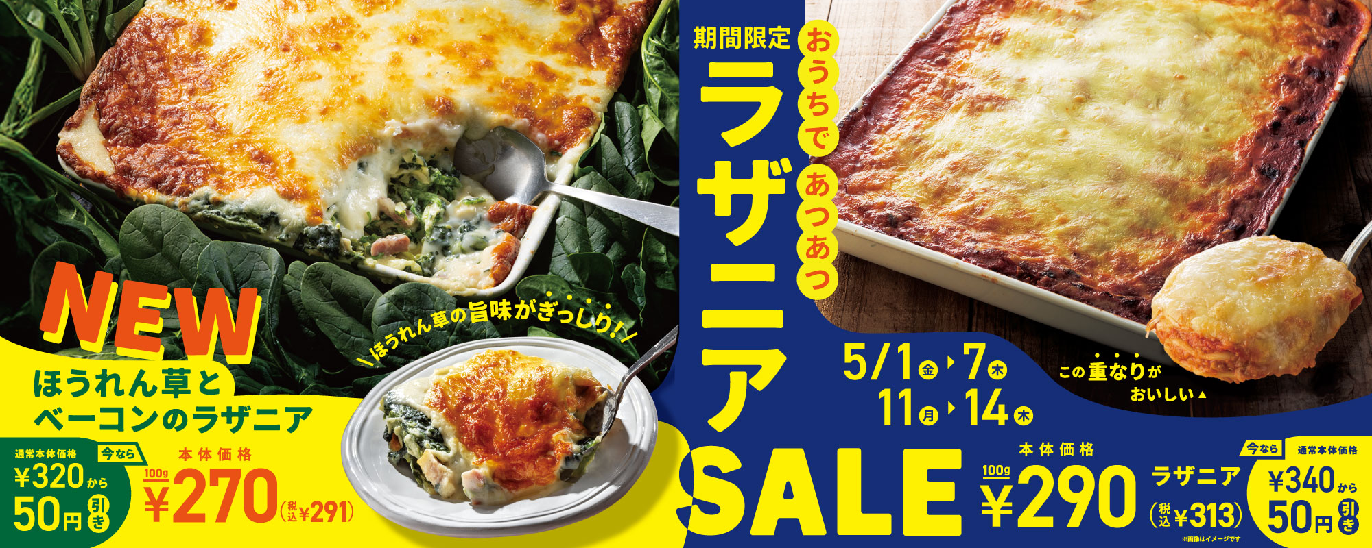 おうちであつあつラザニア