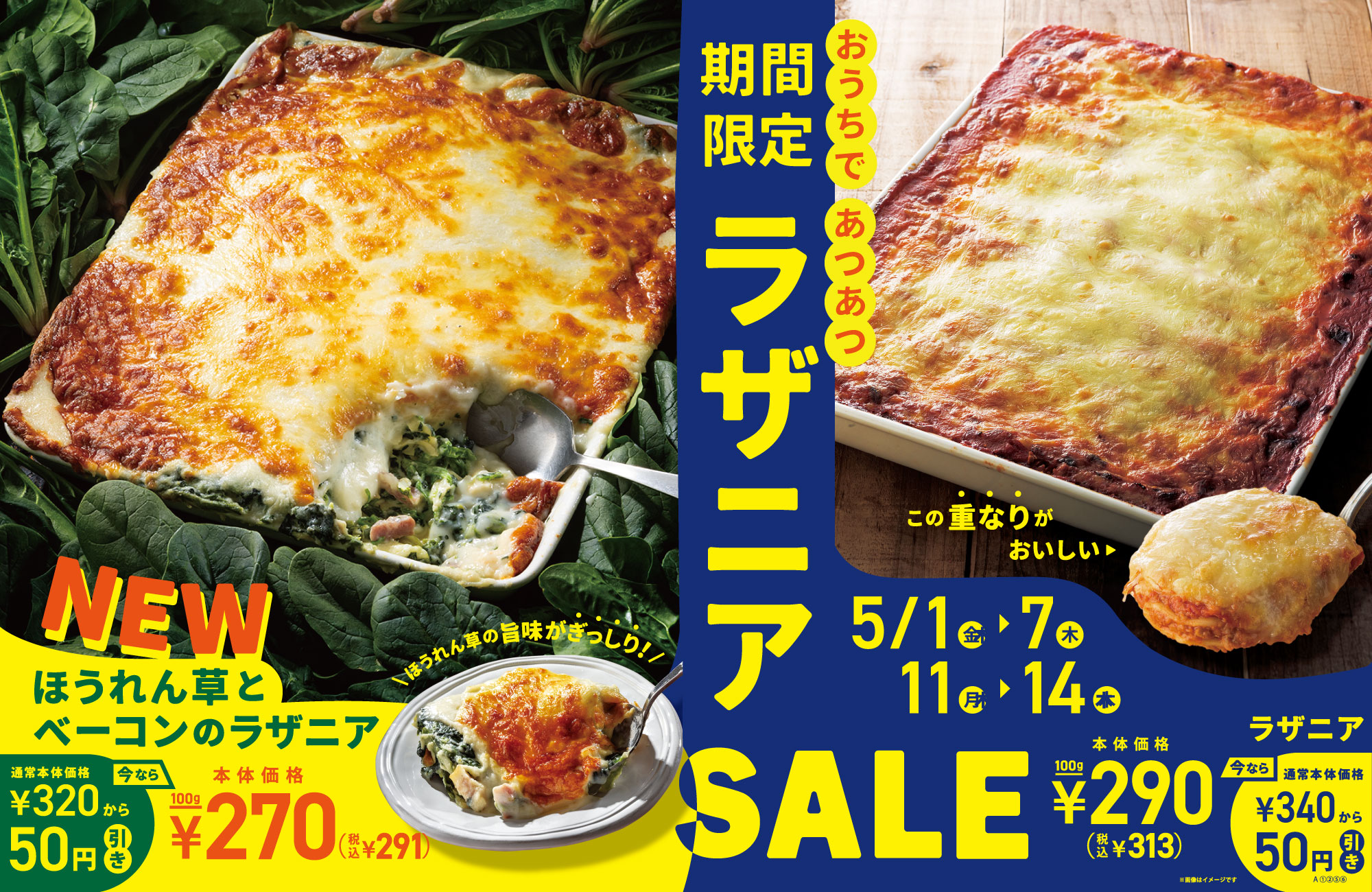 おうちであつあつラザニア