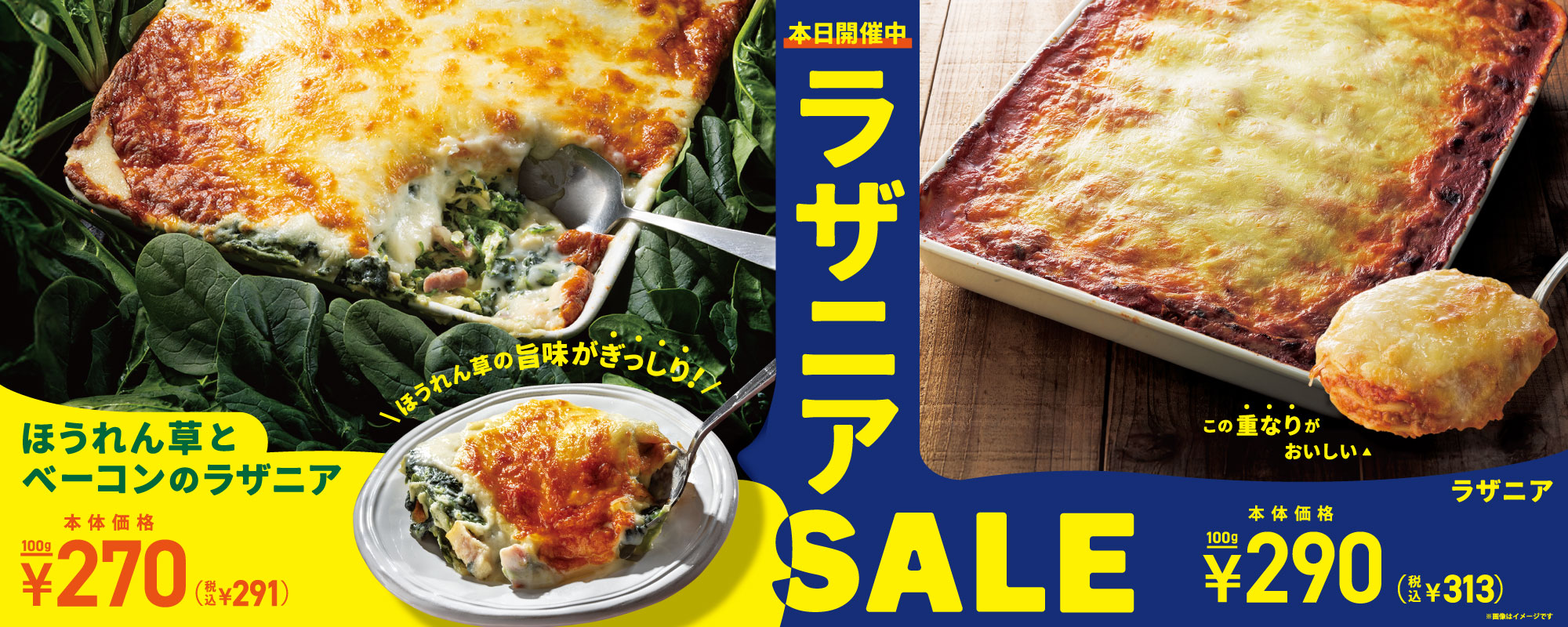 ラザニア