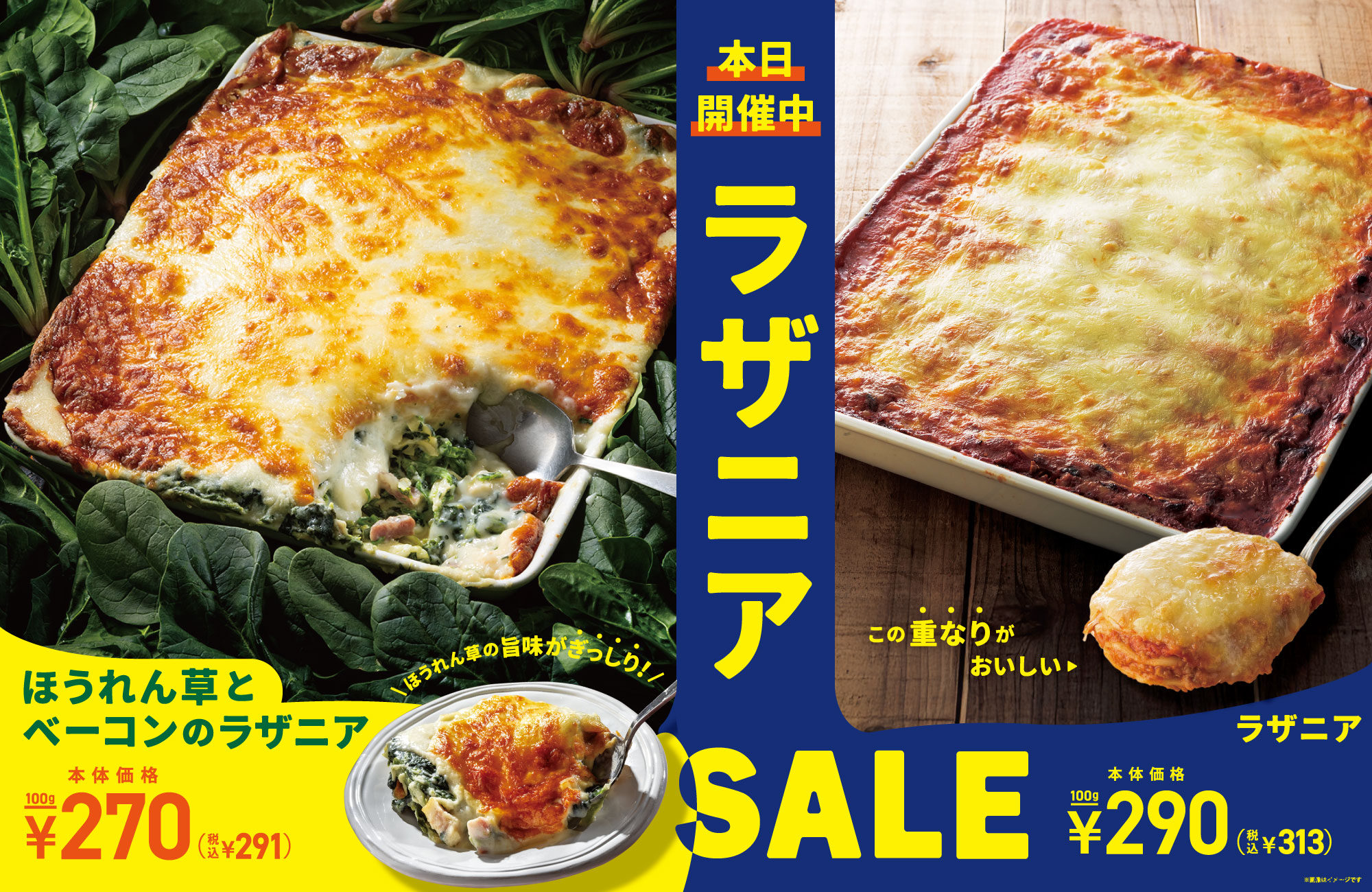 ラザニア