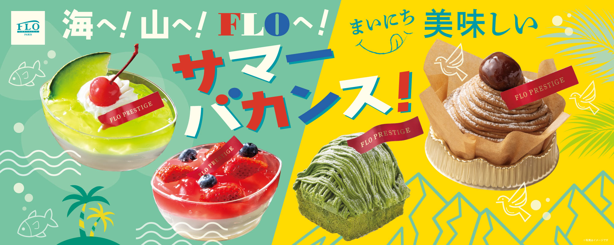 海山バカンス