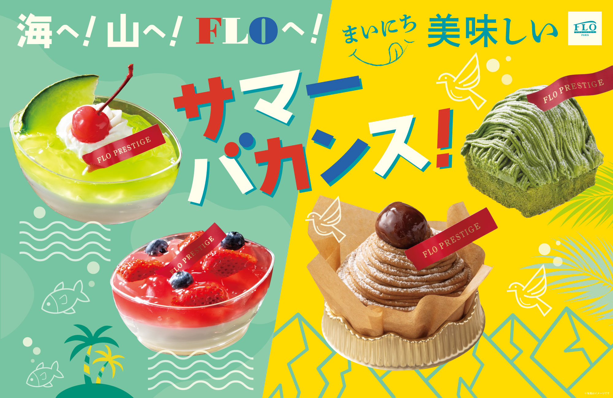 海山バカンス