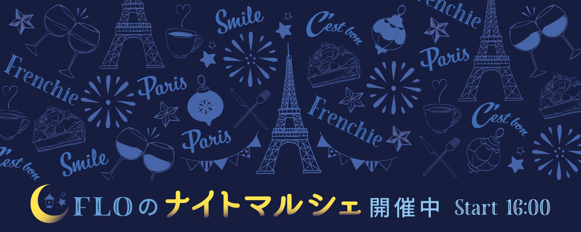 ナイトマルシェ