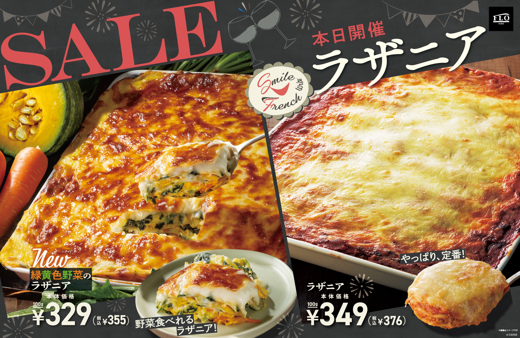 ラザニア