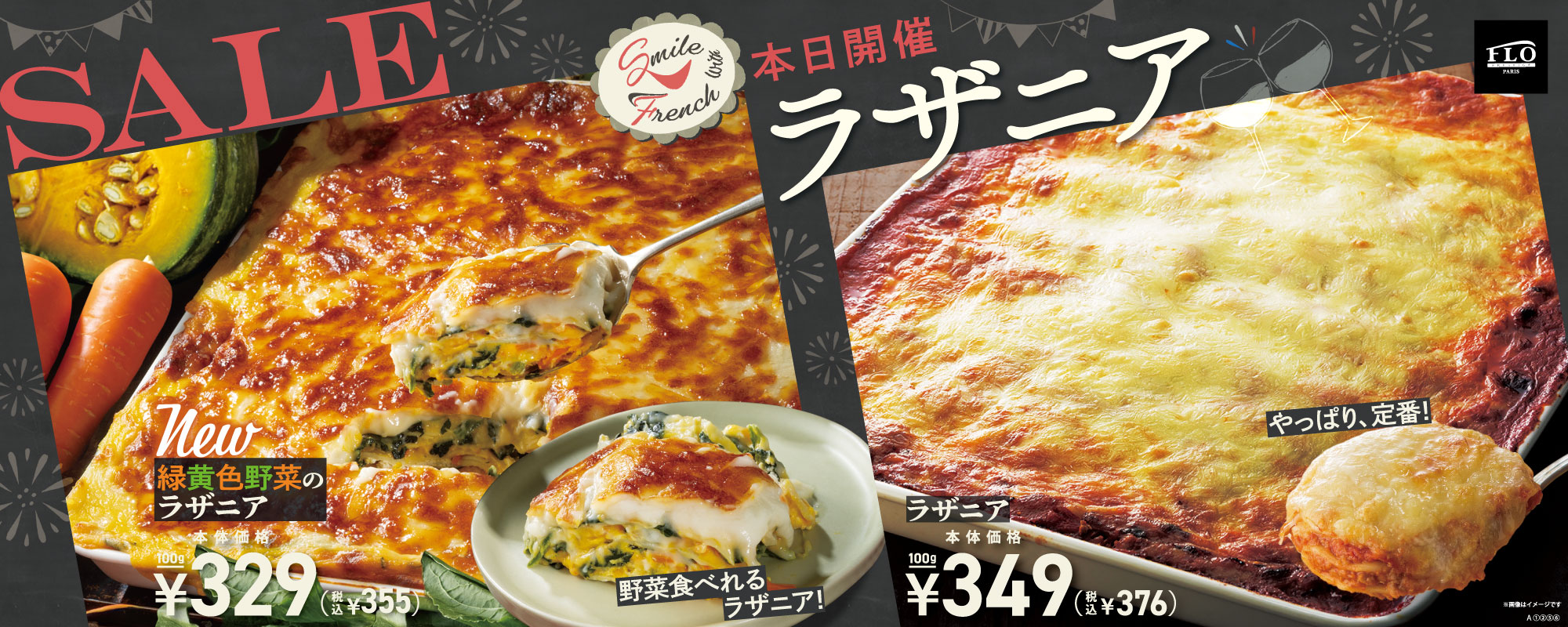 ラザニア