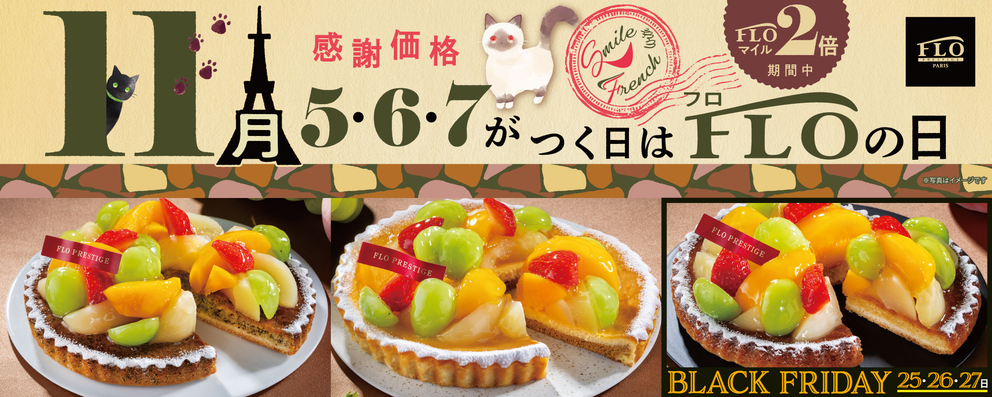 Floday　FLOの日