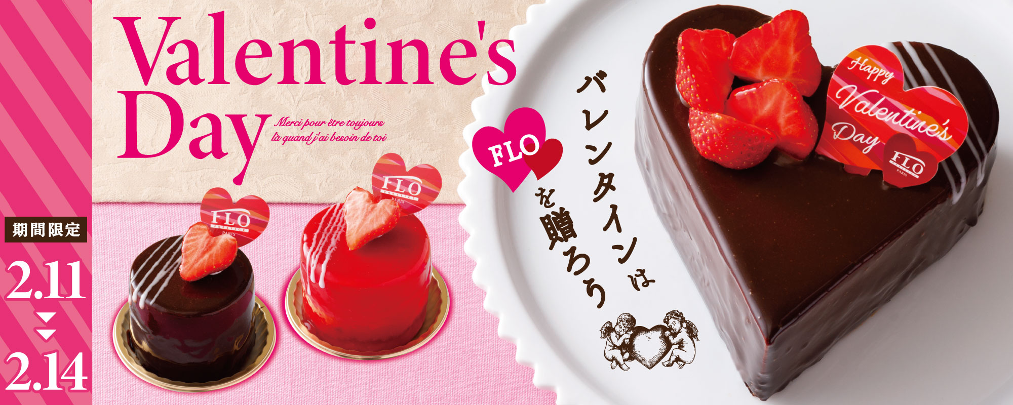 ValentineDey バレンタインデー の一覧