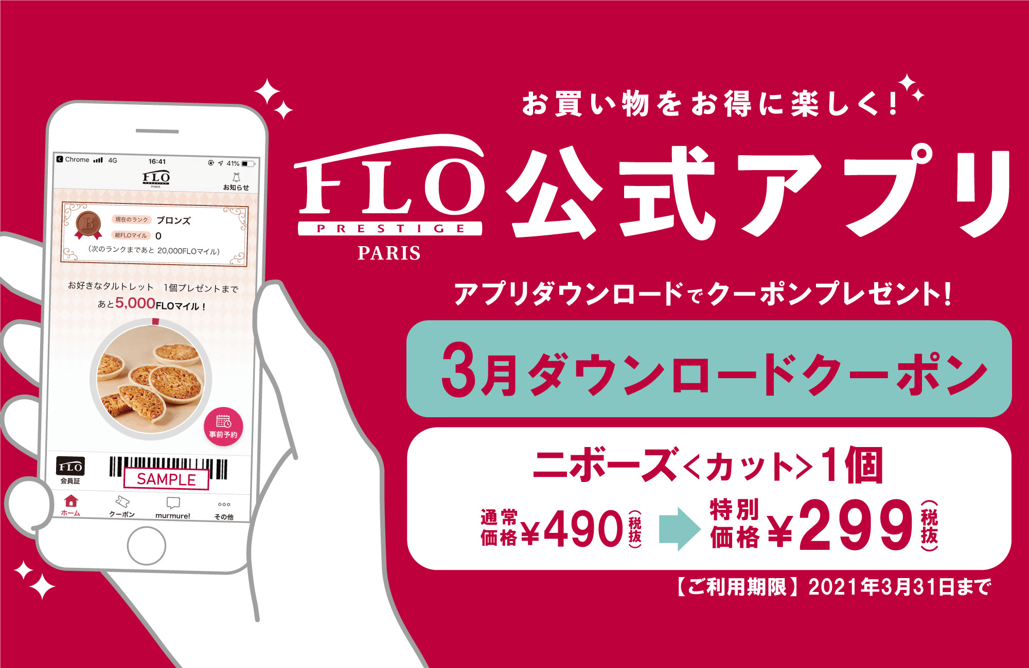 Flo ケーキ まずい 美味しいお料理やケーキ