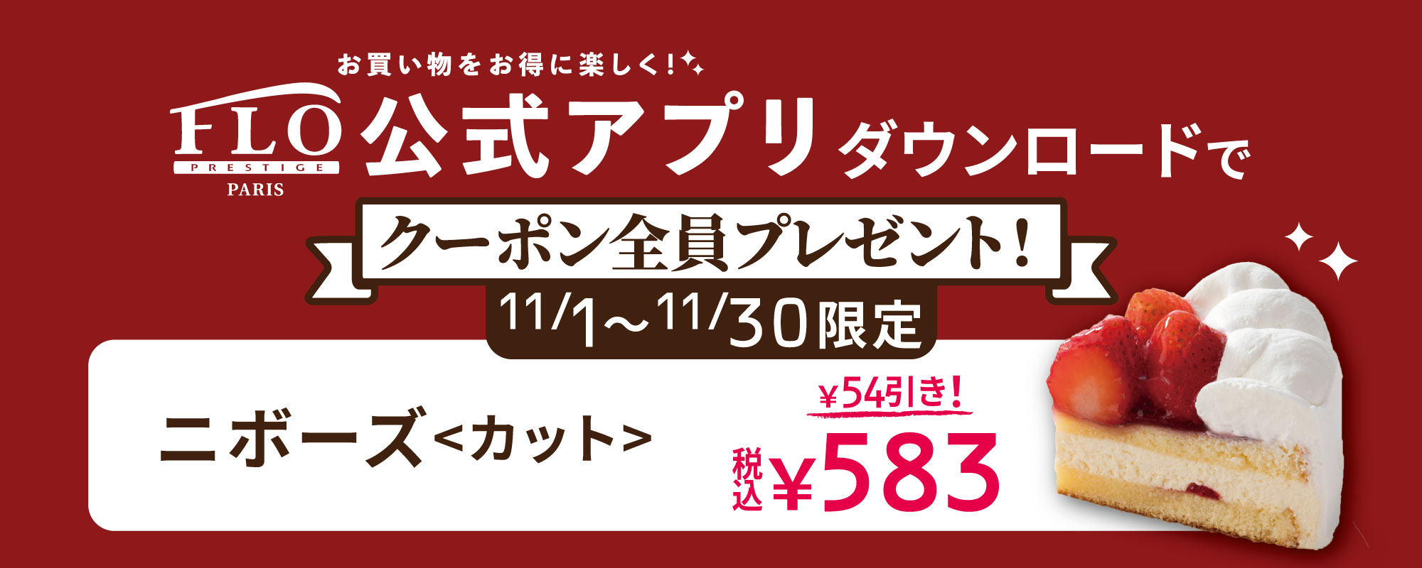 FLO公式アプリ