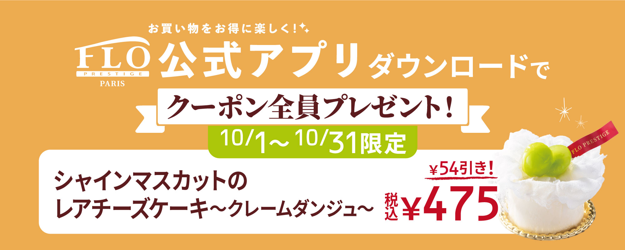 FLO公式アプリ