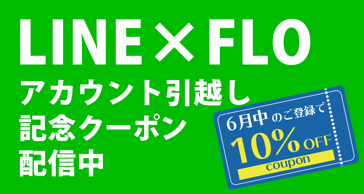 LINE×FLO