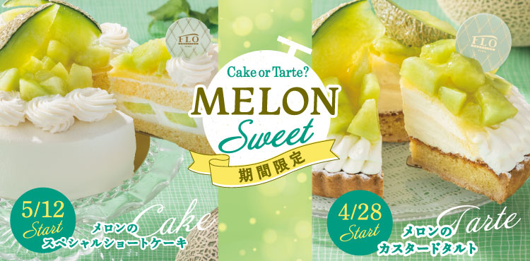 【4/28(木)&5/12(木)発売】期間限定メロンスイーツ