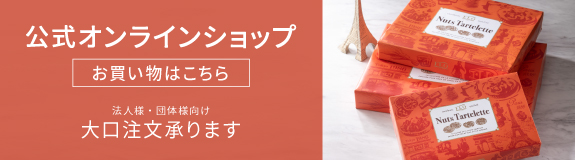 公式オンラインストア