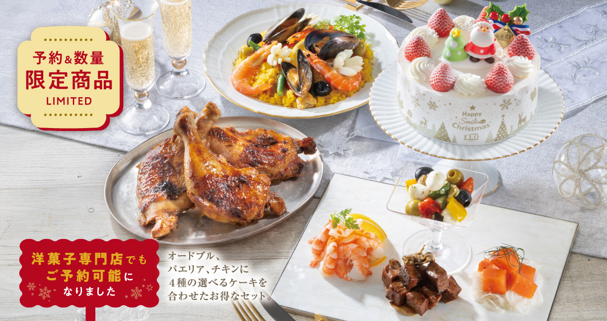 ディナーセットイメージ