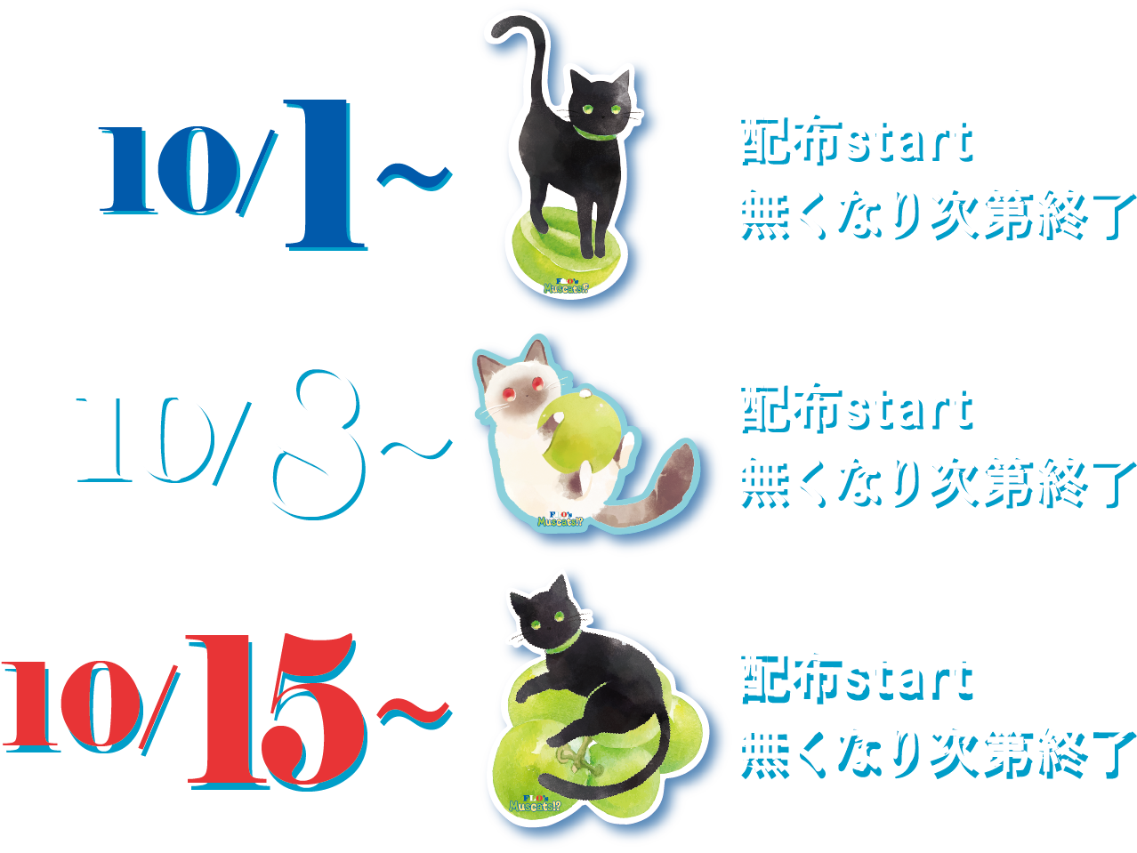 プレゼント一覧