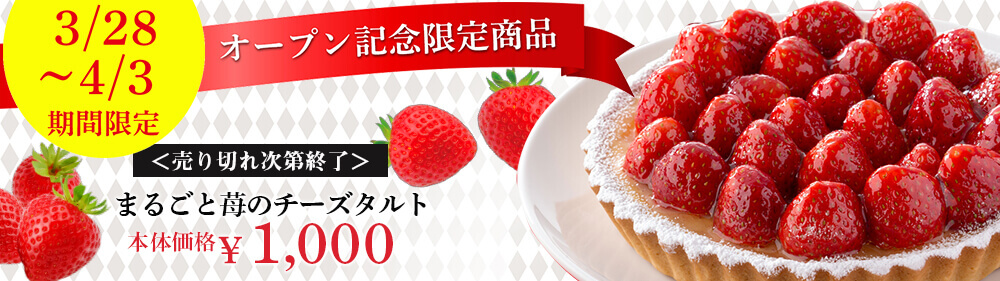 新規オープンのお知らせ フロ プレステージュあざみ野東急フードショースライス 店 Flo Prestige Paris フロ プレステージュ パリ 新規オープンのお知らせ フロ プレステージュあざみ野東急フードショースライス 店 Flo Prestige Paris フロ プレステージュ パリ